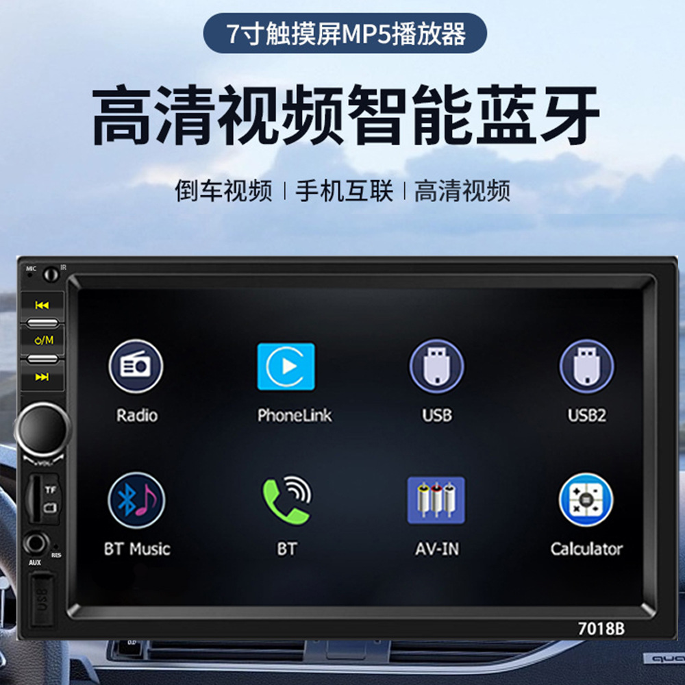 7018B 7inch Car MP5 Player, Car FM Card Player, Dual-DIN Bluetooth Hands-Free Interconnection, Large Screen for Reversing