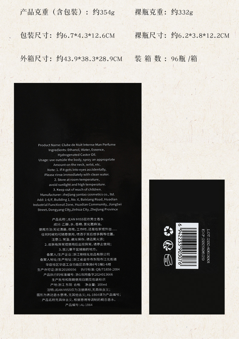 In the small town of Yixiang, the midnight carnival men's perfume has a long-lasting fragrance. It's a cross-border bestseller in nightclubs. Women's perfume wholesale from Vietnam Item Picture