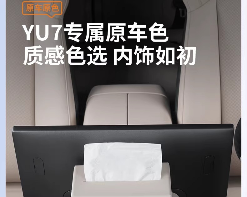 Suitable for Xiaomi Yu7/Su7 Magnetic Car Tissue Box, Dashboard Leather Foldable Tissue Holder, One-Piece Design