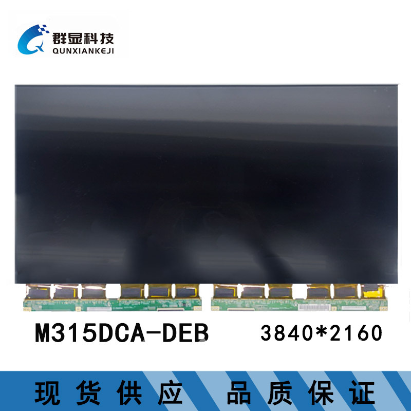 M315DCA-DEB  32寸 全新FOG液晶玻璃批发
