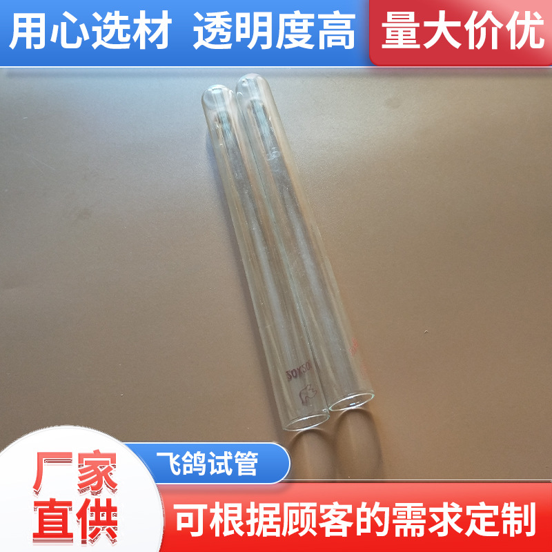 飞鸽牌玻璃试管 规格齐全  各种规格可选择 可加 Logo大量库存