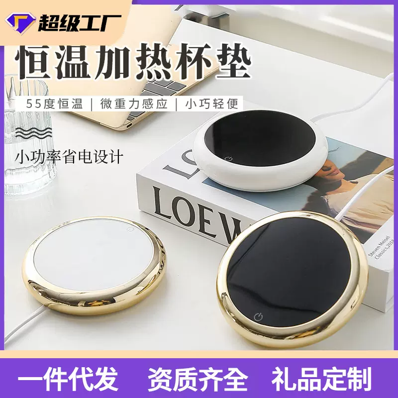 智能恒温加热杯垫重力感应多功能保温家用办公室热牛奶咖啡礼品