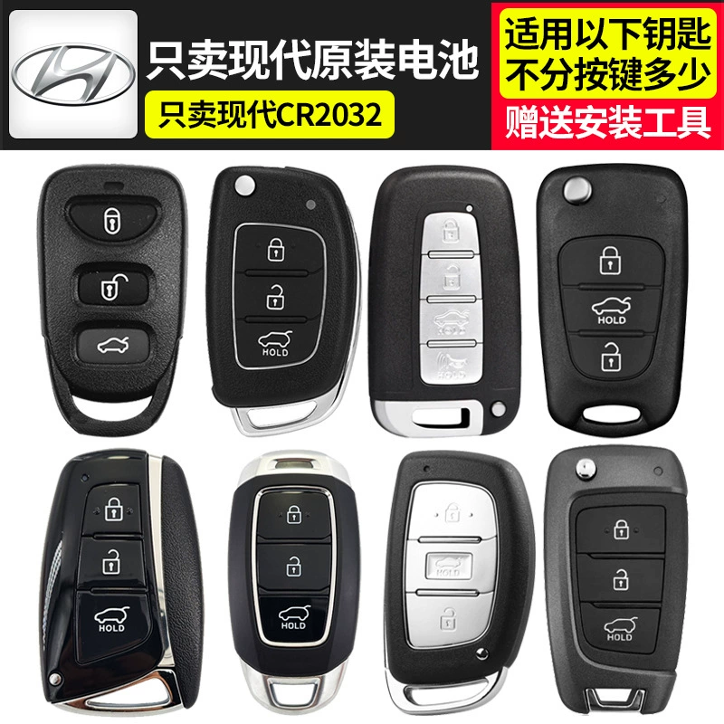 Название аккумулятора ключа Beijing Hyundai Автомобиль изображение чистый электрик ix35 Langdong Fista Yuedong Rena Shengda