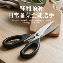 耐斯工厂专供厨房剪刀套装不锈钢鸡骨剪家用烤肉料理剪组合可订制