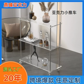 定制透明亚克力小推车收纳落地置物架轻奢客厅边几厨房可移动茶几