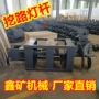 基础开孔液压勾机开孔器