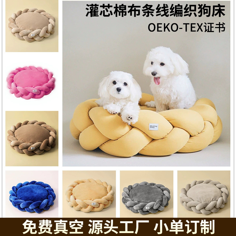 Amazon new filling core cotton cloth line woven cat nest DIY arm thick hand woven pet kennel dog bed Amazon new filling core cotton cloth line woven cat nest DIY arm thick hand woven pet kennel dog bed