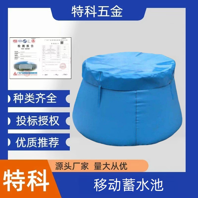 草原火灾扑救移动蓄水池事故现场临时水源点无需固定注水自立