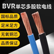 BVR國標銅芯線50 70 95 120 185 240平方單芯多股配電箱軟電纜線