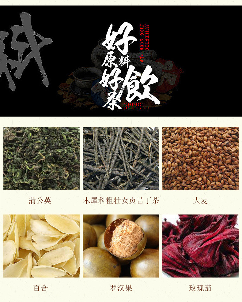 蒲公英苦丁茶_07.jpg