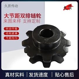 链轮;齿轮;传动链