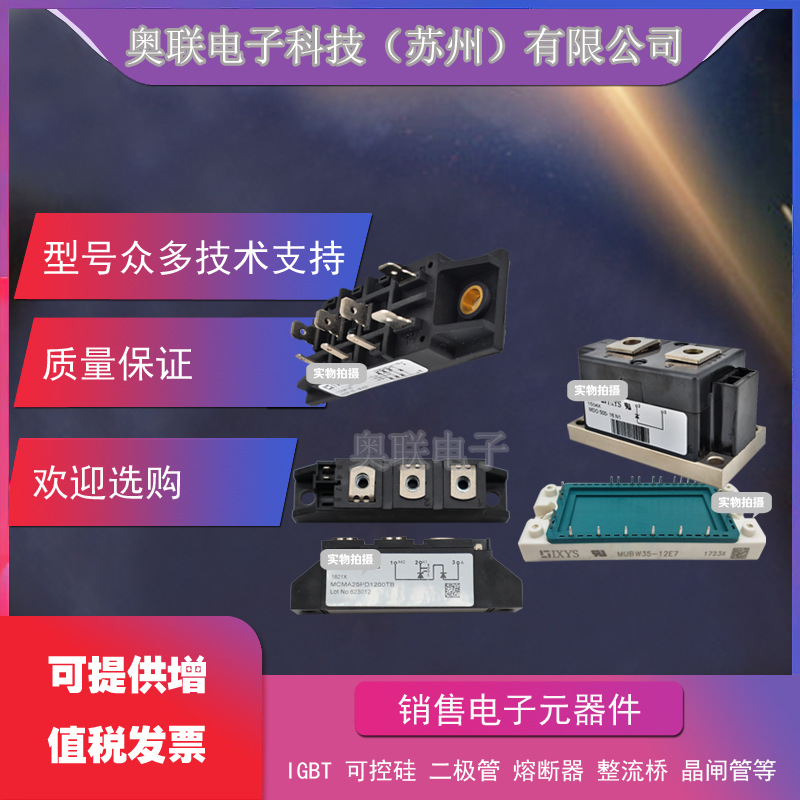 MCC132-16iO1 MCC132-18iO1德国艾赛斯二极管模块