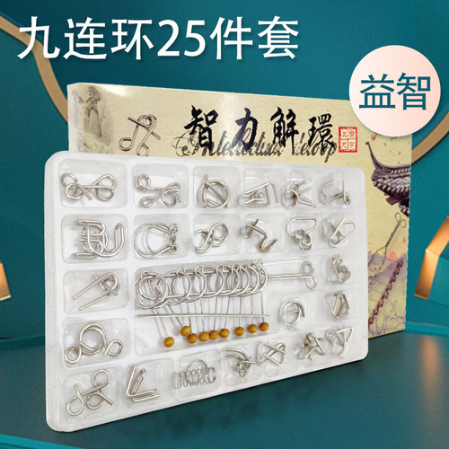 Nine-link educational toy intellectual unlocking 24-piece set Luban lock Kongming lock full set unlocking ring iron ring for primary school students