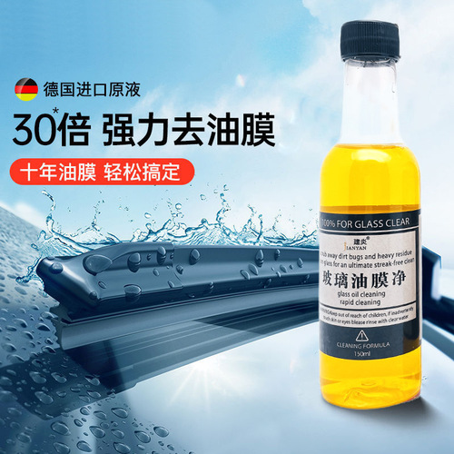 Front windshield stain remover, glass cleaner, oil film cleaner, oil film remover, new second generation oil film