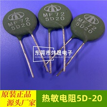 ֱ NTC5D-20 5D-20  5R Ƭ20/20mm 5W ɫ