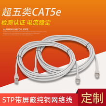 ���I��̫�W�� ��� /�����CAT5e  STP�����μ��~�W�j��