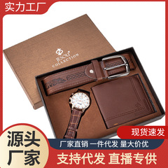 Men's gift set beautifully packaged watch + wallet belt set creative combination set