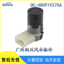 适用奥迪 VW大众汽车泊车传感器倒车雷达电眼探头4B0919275A