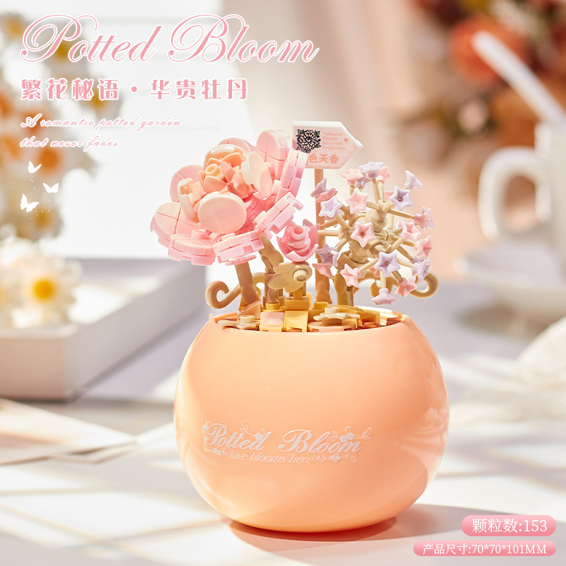 永生花束积木拼装盆栽樱花树拼图柿柿如意摆件手工母亲节|undefined