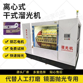 电动抛光机;肉品加工设备;离心泵