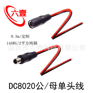 DC8.0*2.0mm�ι�ĸ�^���B�Ӿ�2ƽ�����~���m����С���ȑ����Դ