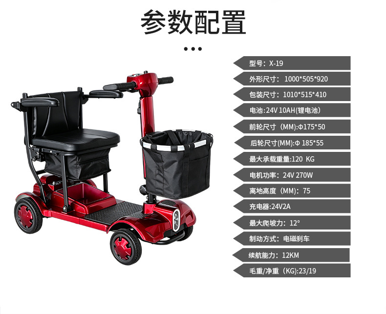 Portable four-wheel mobility scooter for the elderly and disabled, lithium battery powered electric vehicle, direct from the factory