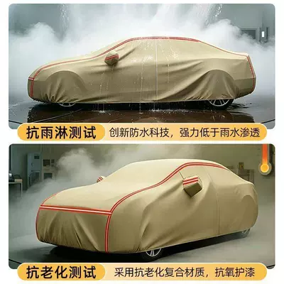 x7 car covers, thickened and sun-proof – Car clothing