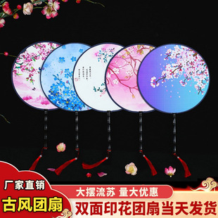 Large Ancient Style Round Fan Palace Fan Classical Hanfu Round Fan Double-Sided Chinese Style Wooden Handle Dance Fan Pu Fan Cheongsam Fan