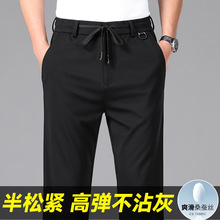 桑蚕丝男士休闲裤夏季薄款抽绳半松紧男裤商务直筒中弹西裤