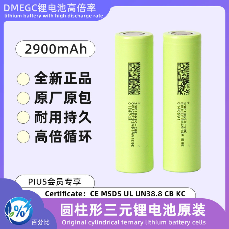 Dmc 18650 Lithium Battery 2900Mah Power 5C Drone Power Tool Grade a Battery Cell 29E Battery