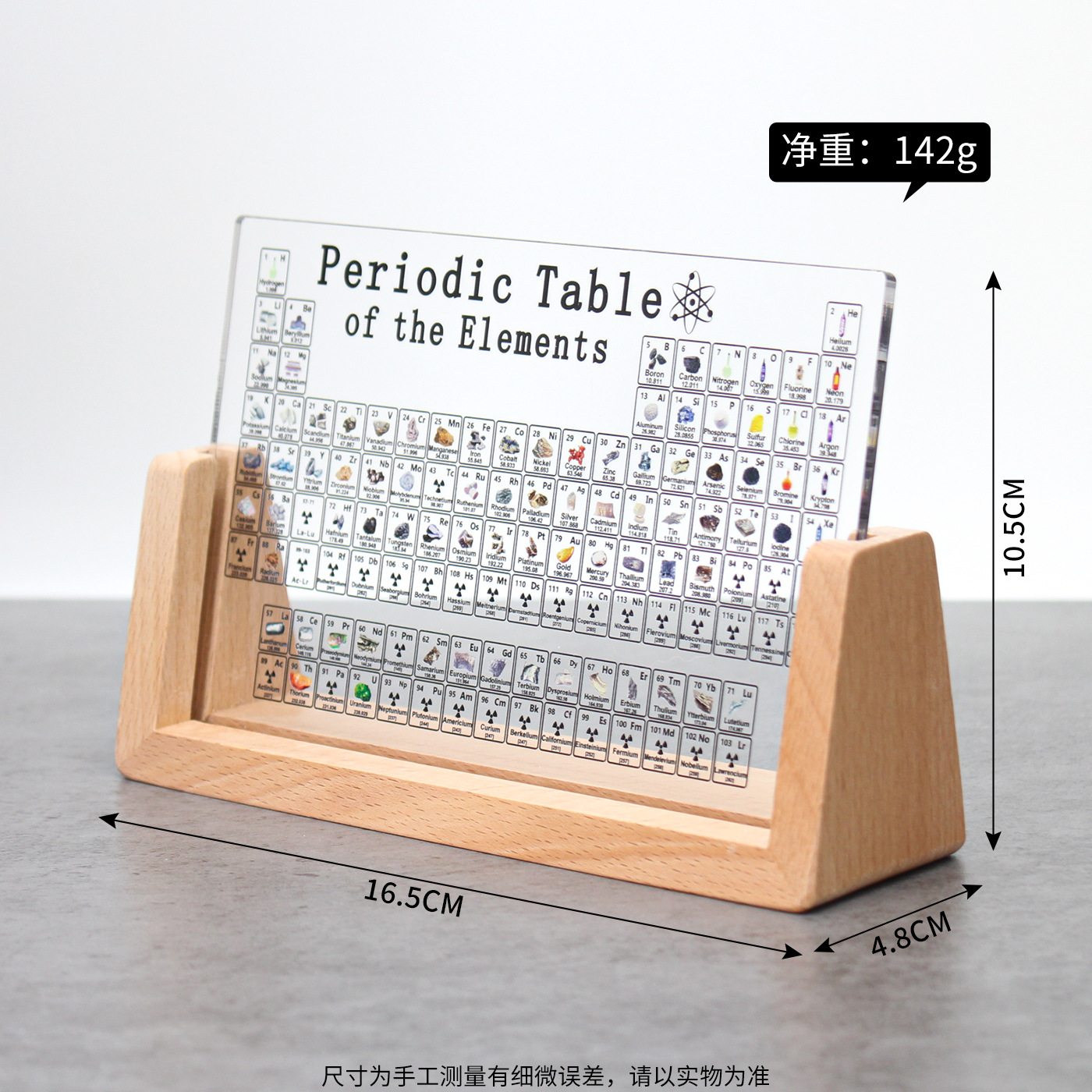 투명 인쇄 주기율표 6inch + 너도밤나무 받침대
