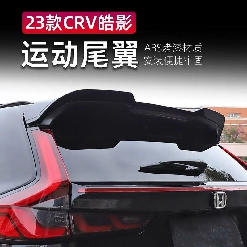 Suitable for 23-25 Honda Crv Hao Ying Rear Wing Modification, No-Drill Roof Wing, Wind Deflector, Car Exterior Decoration Parts