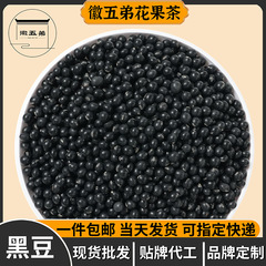 徽五弟农家种植黑豆源头工厂一手货源多品批发零售黑豆粒饱满圆润