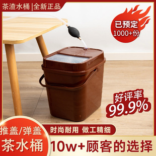 Tea Residue Bucket, Tea Bucket, Tea Bucket, Tea Wastewater Bucket, Tea Ceremony Accessories, Plastic Tea Bucket, Plastic Tea Residue Bucket, Wastewater Bucket
