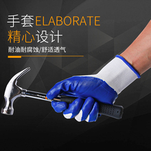 正品登升一把手N538/548丁腈劳保防护耐磨防滑透气工作浸胶手套常