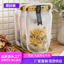 创意瓶密封袋家用茶叶坚果封口饼干梅森收纳袋零售便携食品袋保鲜
