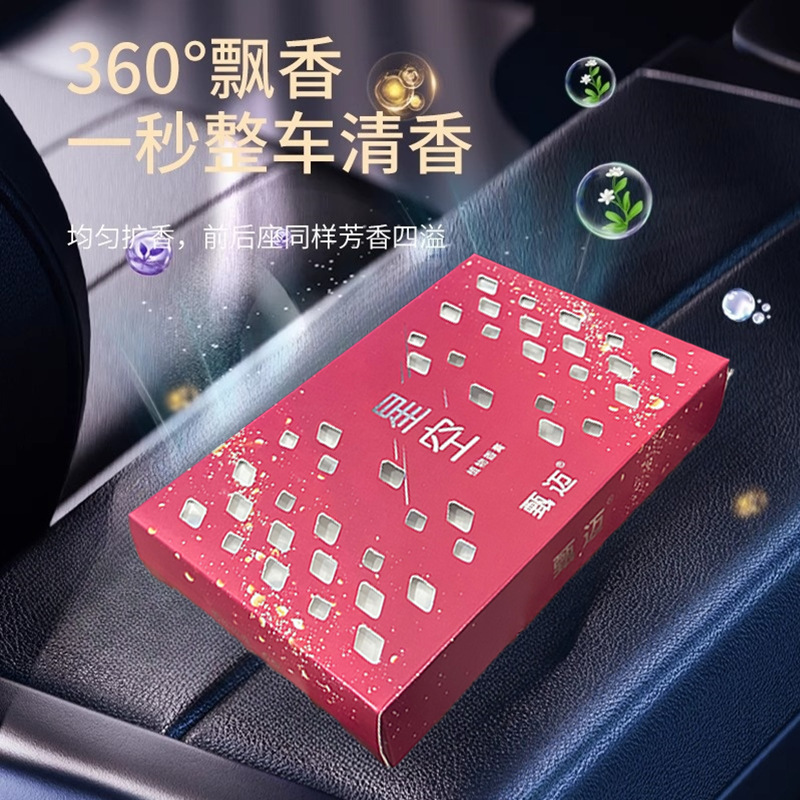 [Zhenmai] 香りレンガ 車用アロマテラピー ホームバーム 隠し不凍液 長期持続消臭 大容量フレグランス|undefined