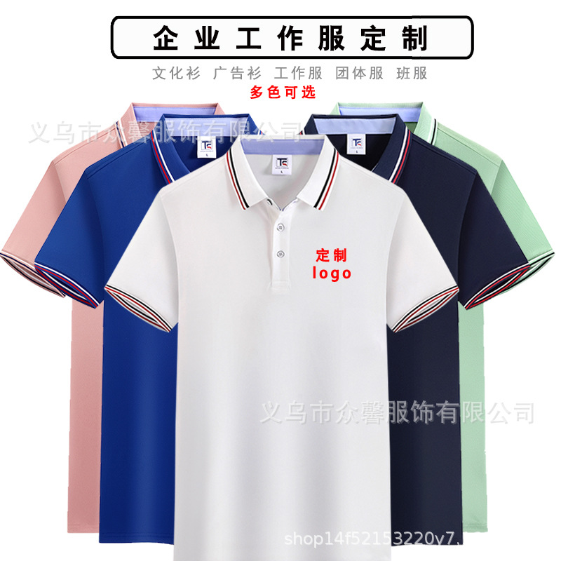 翻领polo衫定制短袖工作服印字logo企业广告文化衫团体服定做工衣