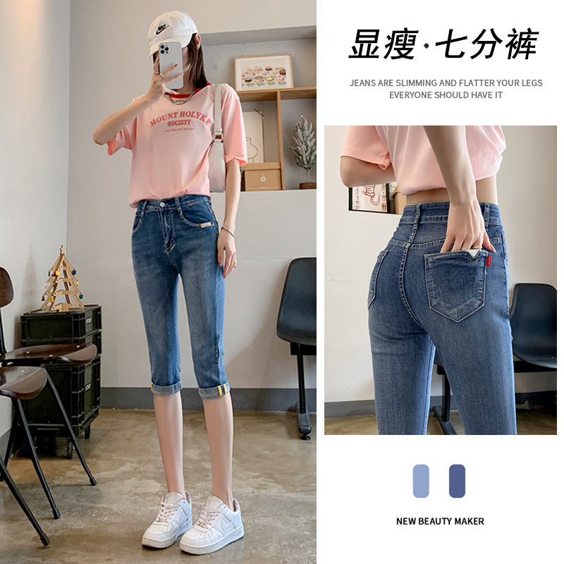 Women's Summer Thin Denim Capri Pants, Cool and Breathable, High-Waisted, Stretchy, Slimming, Petite Pencil Shorts