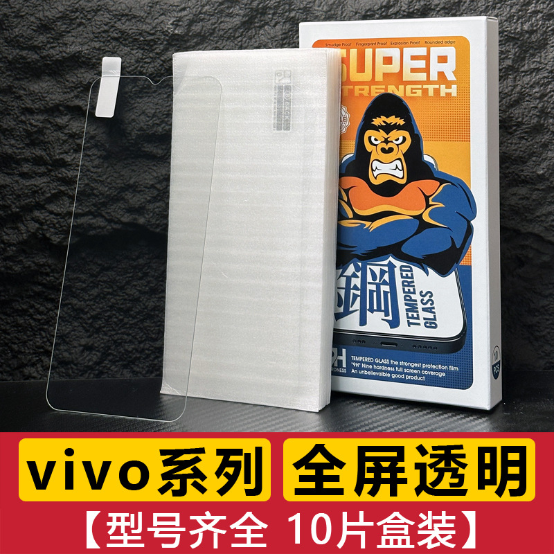 适用vivo Y100i Y36 Y35+ Y78 Y93全屏高清Y33S Y30 Y20钢化膜Y77