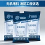 a级封堵开孔无机楼板