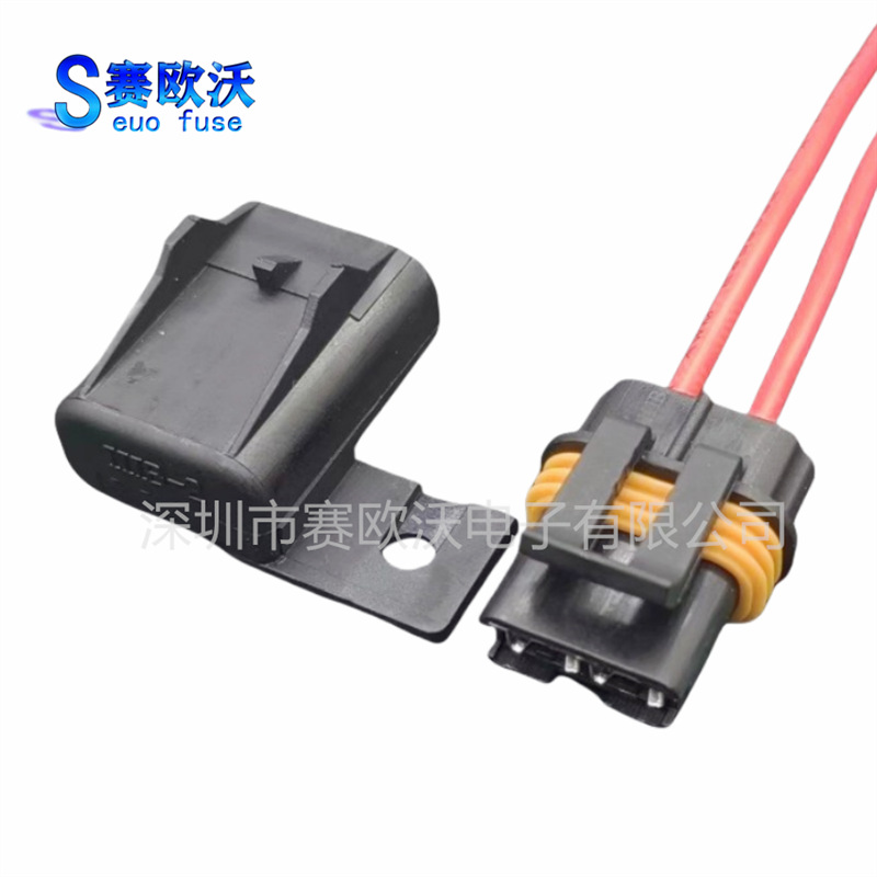 汽车插片保险丝座 防水保险丝盒 线束保险丝盒 防水座保险丝元件