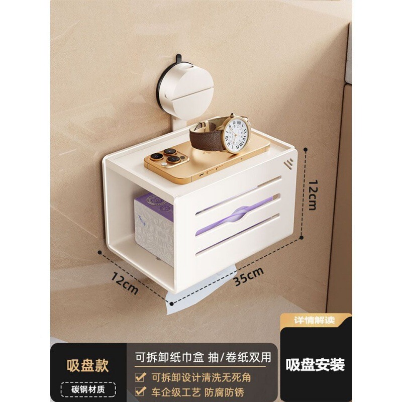 吸盘卫生间纸巾盒壁挂洗手间厕所厕纸盒抽卷纸卫生纸洗脸巾置物架|undefined