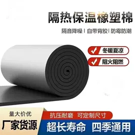 保温隔热材料;防潮材料;耐火防火材料