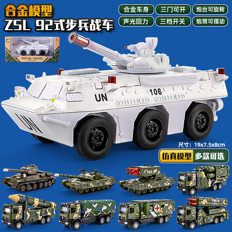 1:35Zsl92 Wheeled Infantry Fighting Vehicle Model Peacekeeping Force Alloy Artificial Military Toy Car National Day Gift 1:35Zsl92 Wheeled Infantry Fighting Vehicle Model Peacekeeping Force Alloy Artificial Military Toy Car National Day Gift