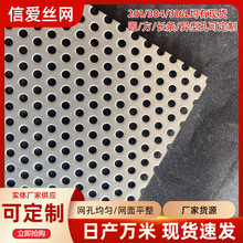 沖孔鋁板定制圓孔洞洞板穿孔板過濾篩板金屬裝飾沖孔板建築隔音板
