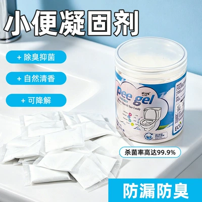 Bag, Leak-Proof and Deodorizing Urine – On-board emergency urine bag