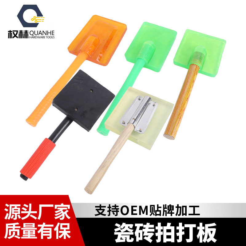 地砖拍打板贴地板瓷砖专用拍板橡胶牛筋大板拍砖工具神器厂家直销