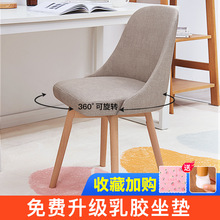 餐椅家用小戶型北歐現代實木餐椅子可旋轉化妝椅網紅小椅子書桌椅