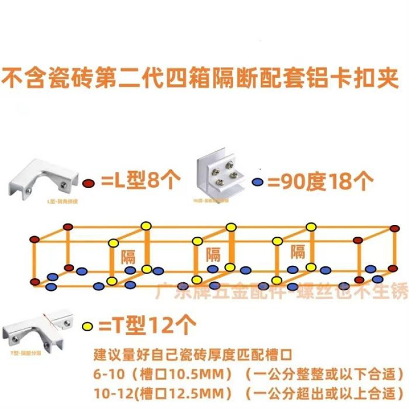 加厚瓷砖夹固定夹玻璃箱瓷砖箱菜箱菜池种植花盆夹卡扣组合L型F型|undefined